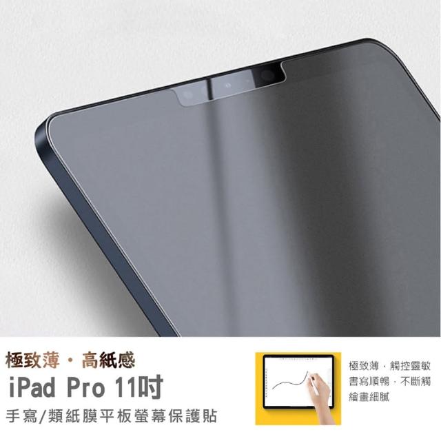 -3D Air iPad Pro 11吋防刮防指紋書寫類紙膜螢幕保護貼