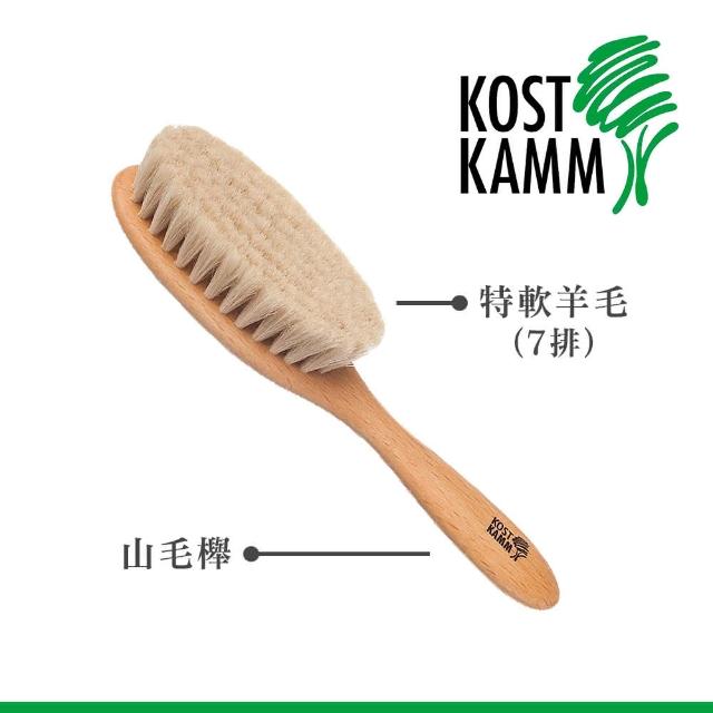 KOST KAMM-【KOST KAMM】德國製造 嬰兒用山毛櫸軟毛梳(18.5cm)