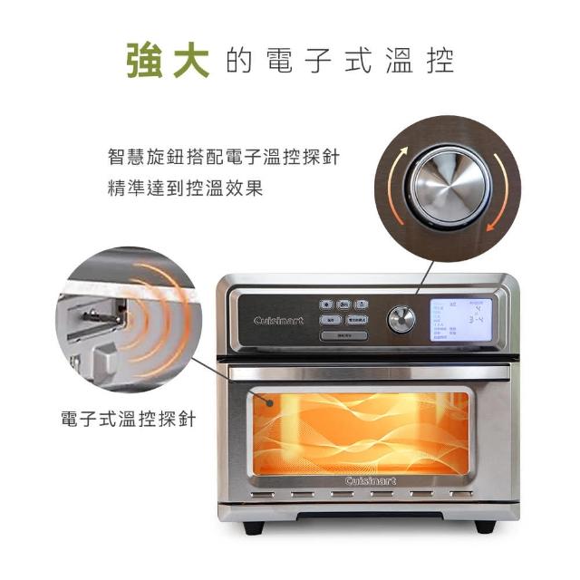 Cuisinart 美膳雅-【Cuisinart 美膳雅】17公升數位式氣炸烤箱(TOA-65PCTW)