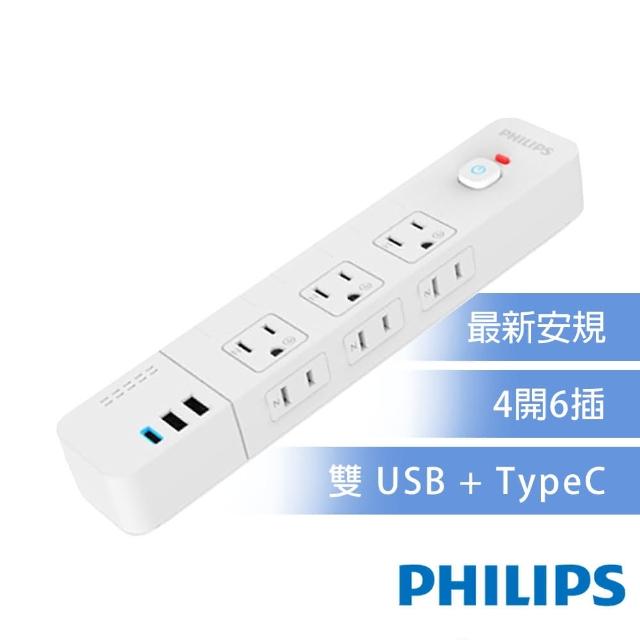 Philips 飛利浦-【Philips 飛利浦】4開6插+2A1C 20W PD 延長線 1.8M 兩色可選-CHP8460