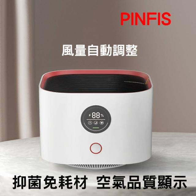 PINFIS 品菲特-【PINFIS 品菲特】智慧桌上型免耗材空氣清淨機(抑菌/空氣品質顯示)