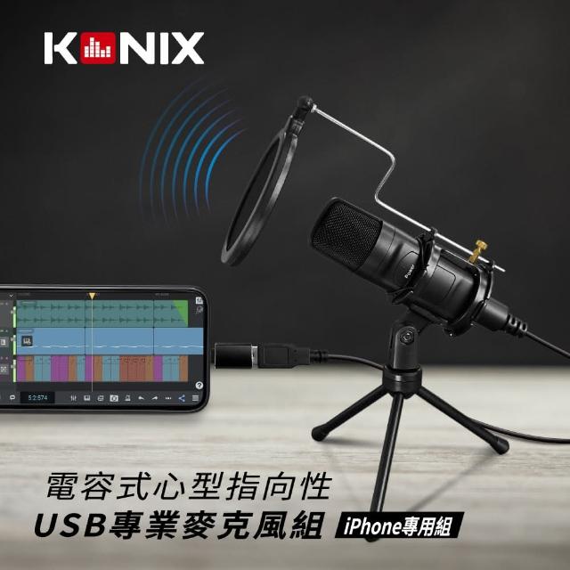 Konix-【KONIX】電容式心型指向性iPhone專用專業直播麥克風
