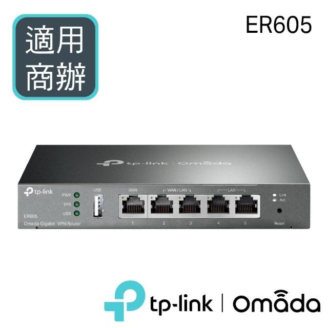 TP-Link-【TP-Link】ER605-UN-SafeStream Gigabit 多 WAN VPN 路由器/分享器