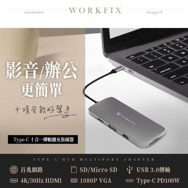 WORKFIX 渥克斯-【WORKFIX 渥克斯】MA-10 Type-C 十合一多功能hub傳輸擴充集線器(100W PD快充/4K HDMI/網口/SD)