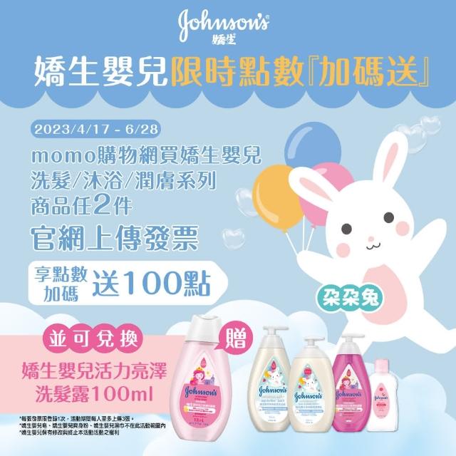 Johnsons 嬌生-【嬌生】嬰兒潤膚油清爽配方300ml(嬰兒油)
