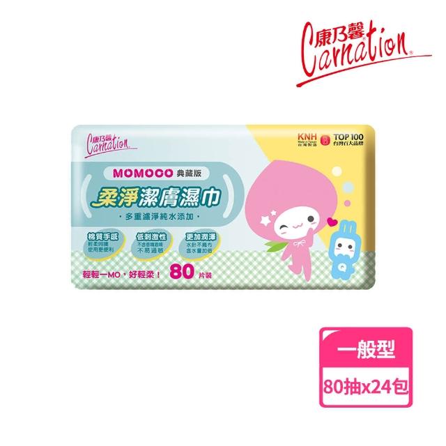 康乃馨-【康乃馨】momoco柔淨純水潔膚濕巾80片x24包/箱
